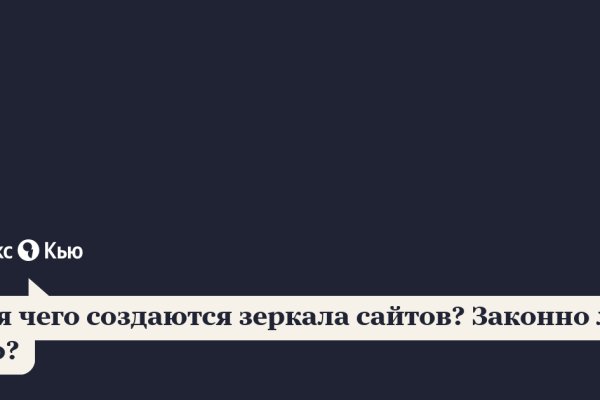 Кракен найдется все что это