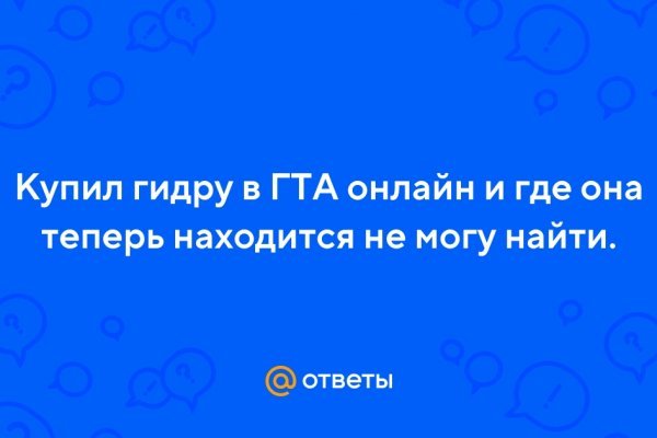 Как зайти на кракен через тор браузер