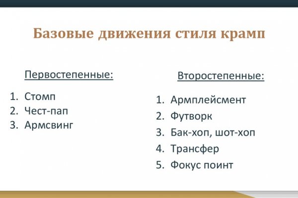 Не входит в кракен пользователь не найден