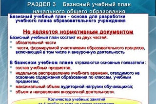 Кракен маркет