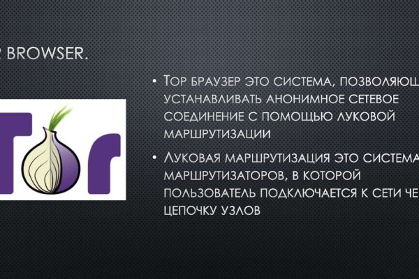 Как сделать заказ на кракен